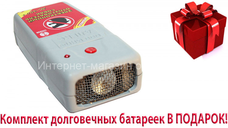 Ультразвуковой отпугиватель собак Тайфун ЛС-300+ 
