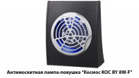 Антимоскитная лампа-ловушка Космос KOC BY 8W-F