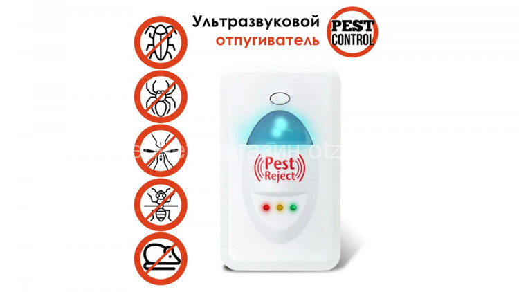 PestReject(ПестРеджект)-универсальныйэлектромагнитныйиультразвуковойотпугиватель