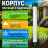 Вибрационный отпугиватель змей ЭкоСнайпер LS-107 
