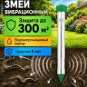 Вибрационный отпугиватель змей ЭкоСнайпер LS-107 