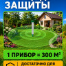 Вибрационный отпугиватель змей ЭкоСнайпер LS-107 