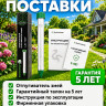 Вибрационный отпугиватель змей ЭкоСнайпер LS-107 