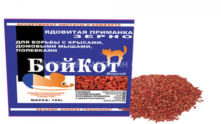 Зерно травленое "БойКот" арахис-шоколад