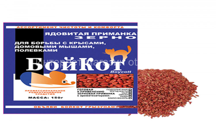 Зерновая приманка "БойКот" жареное мясо