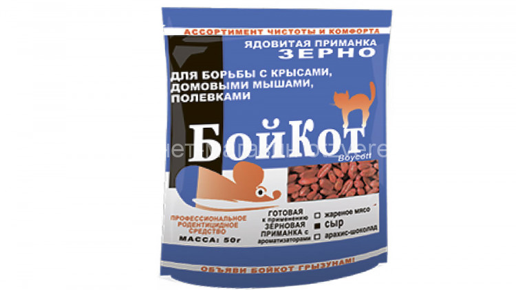 Зерновая приманка "БойКот-супер" сыр