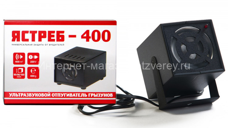Отпугиватель мышей Ястреб 400