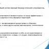 Биоакустический отпугиватель птиц Купол-Био 1 с одним динамиком